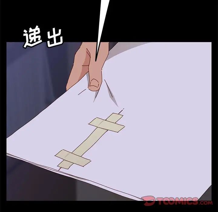 上门徒弟第3话