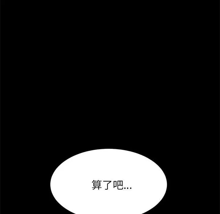 上門徒弟第3话