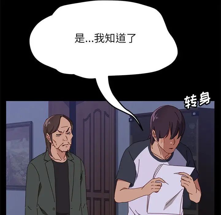 上门徒弟第3话