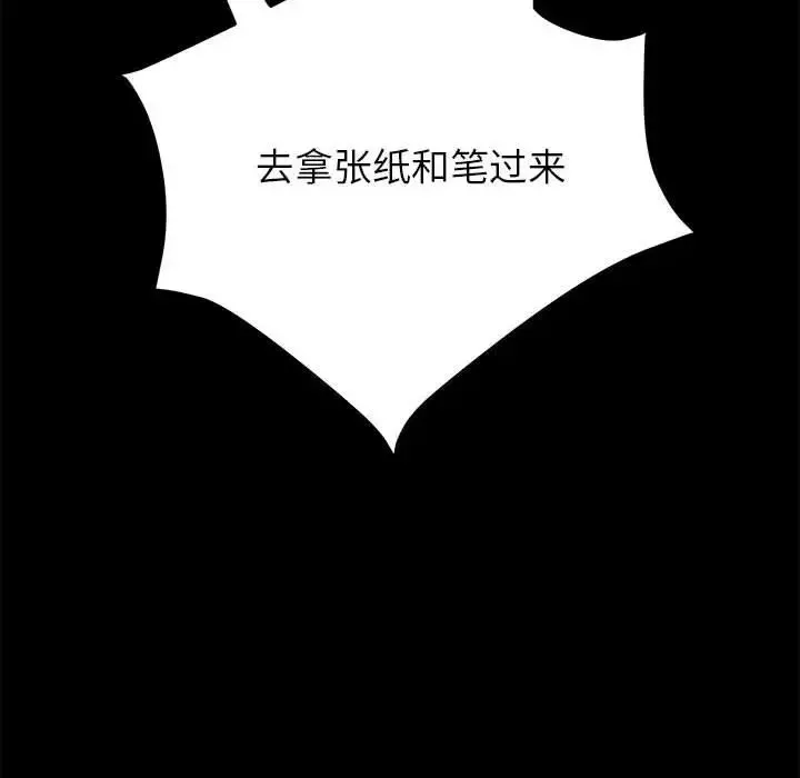 上門徒弟第3话
