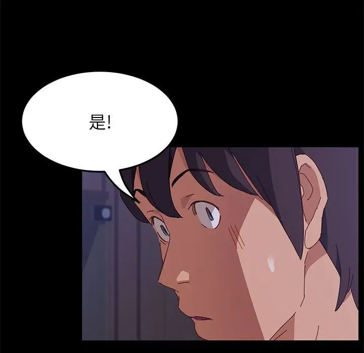 上门徒弟第3话