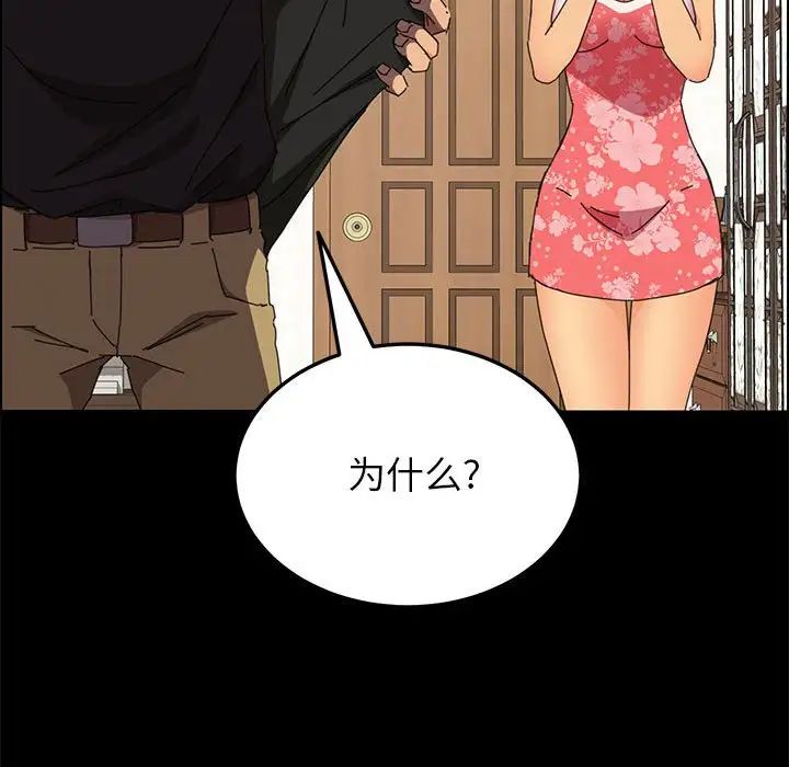 上门徒弟第3话