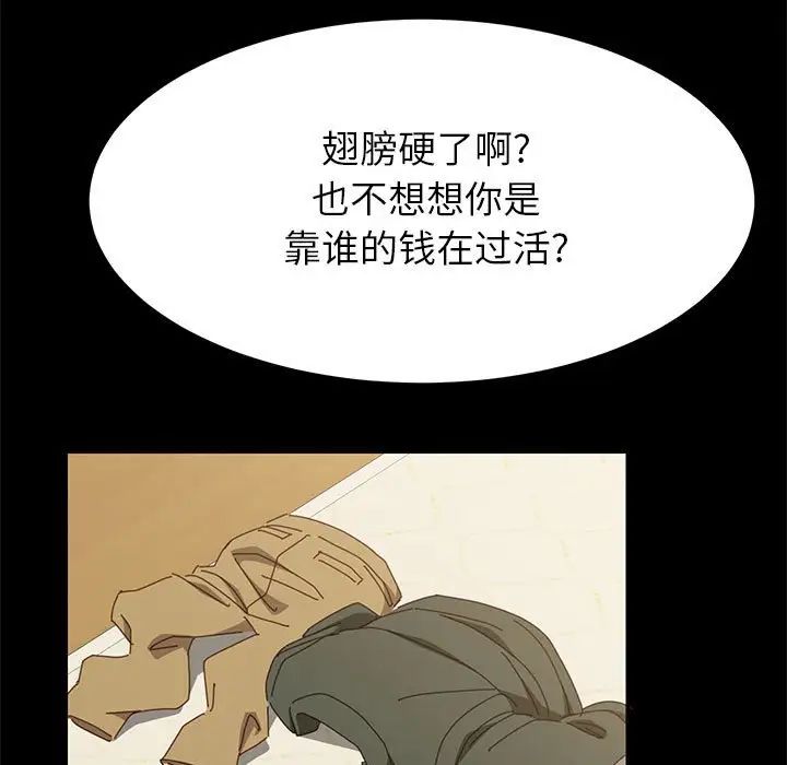上门徒弟第3话