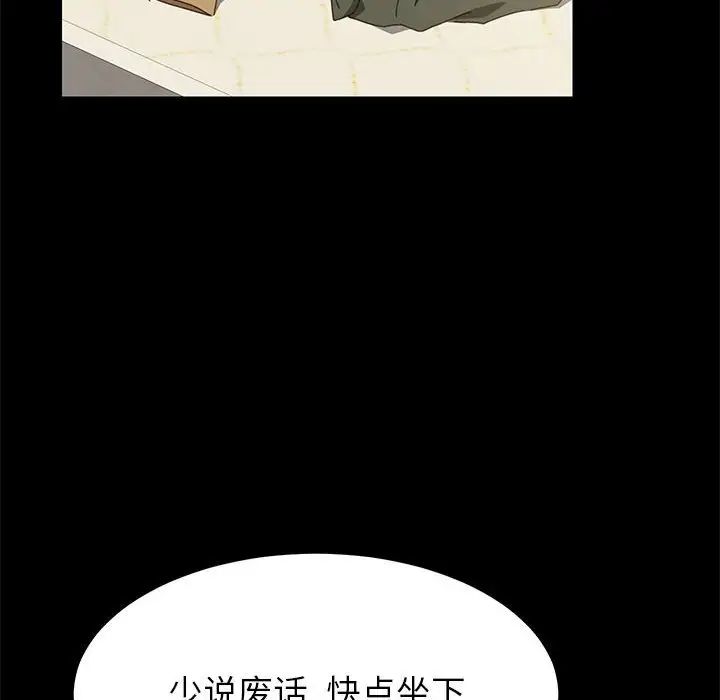 上门徒弟第3话