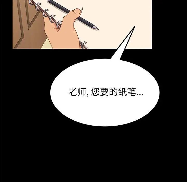 上门徒弟第3话