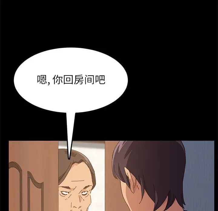 上门徒弟第3话