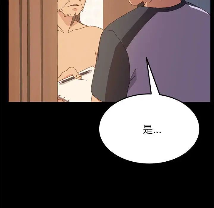 上門徒弟第3话