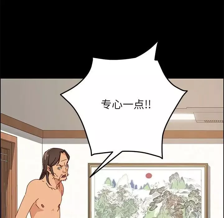 上門徒弟第3话