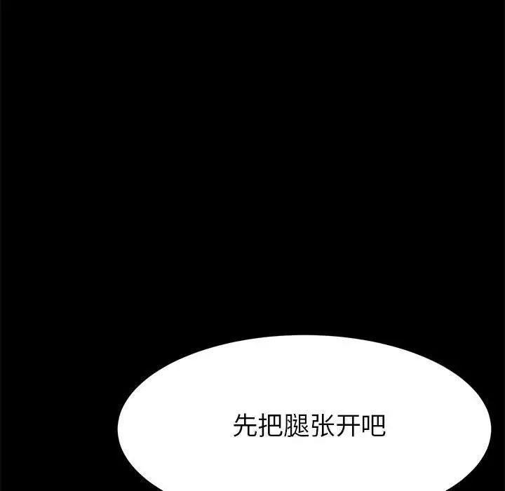 上門徒弟第3话