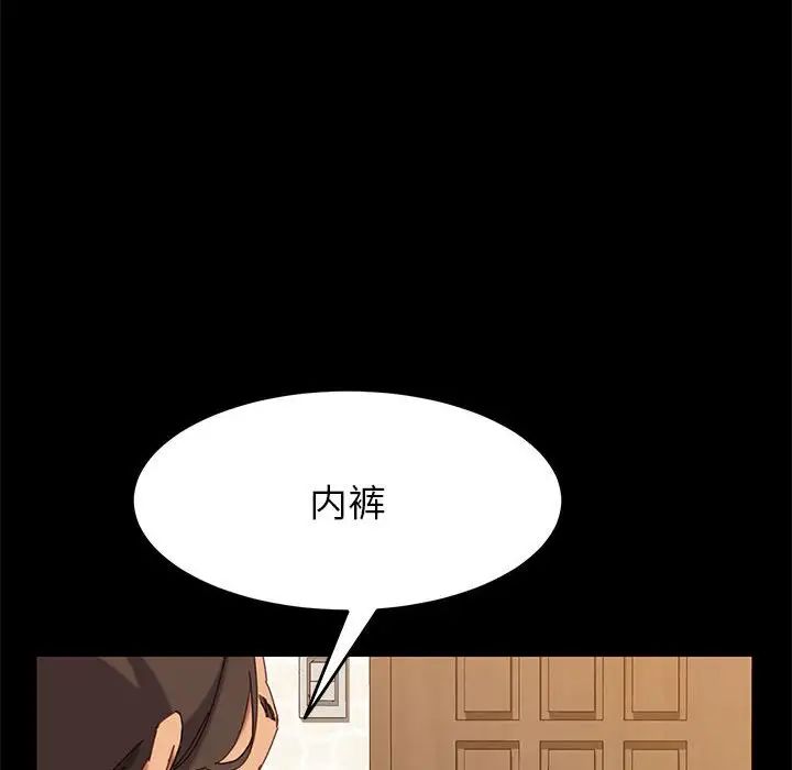 上门徒弟第4话