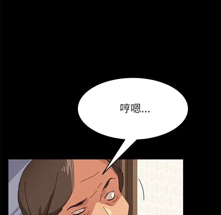 上门徒弟第4话