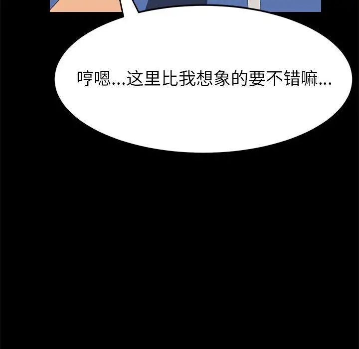 上门徒弟第4话