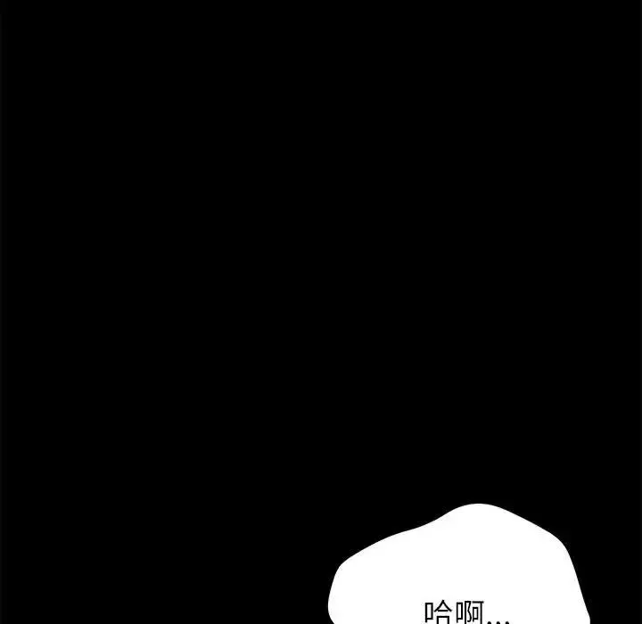 上門徒弟第4话