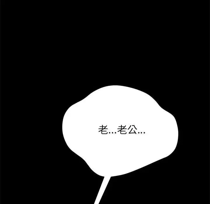 上門徒弟第4话