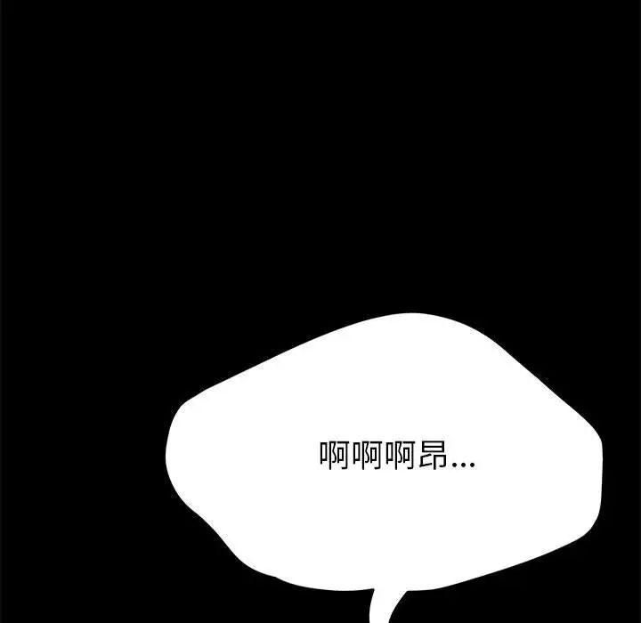 上门徒弟第4话