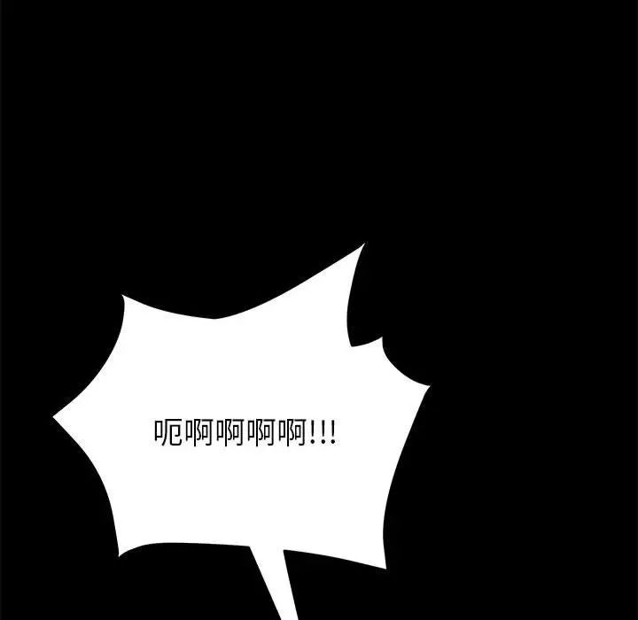上门徒弟第4话