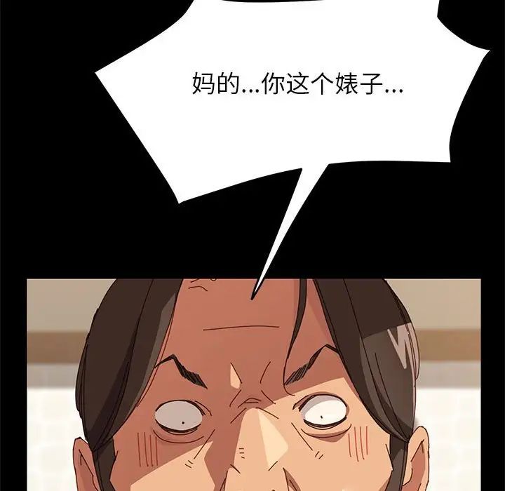 上门徒弟第5话