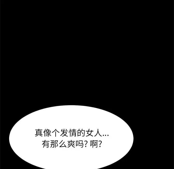 上門徒弟第5话