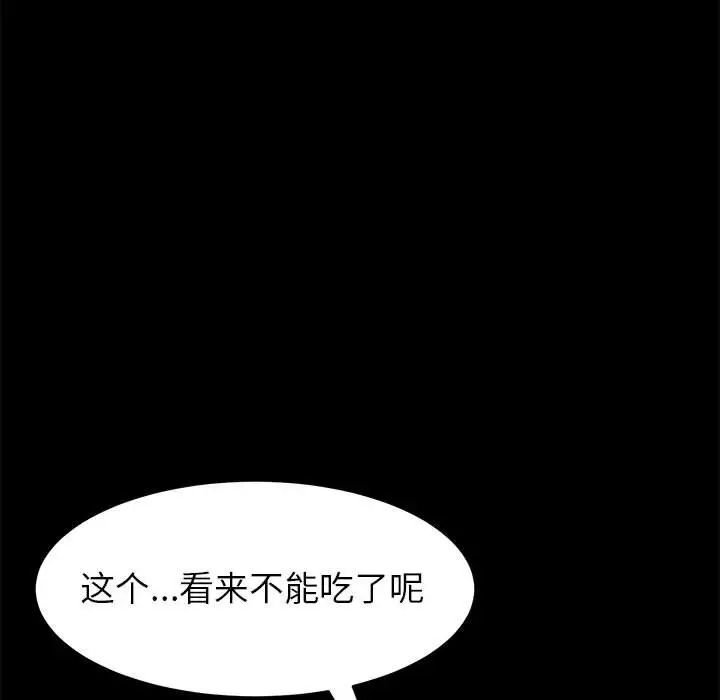 上门徒弟第5话