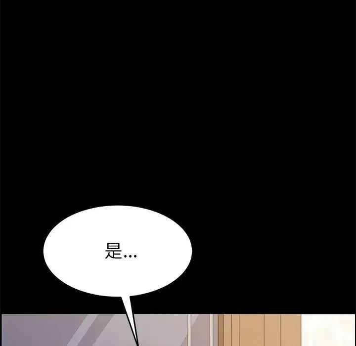 上門徒弟第5话