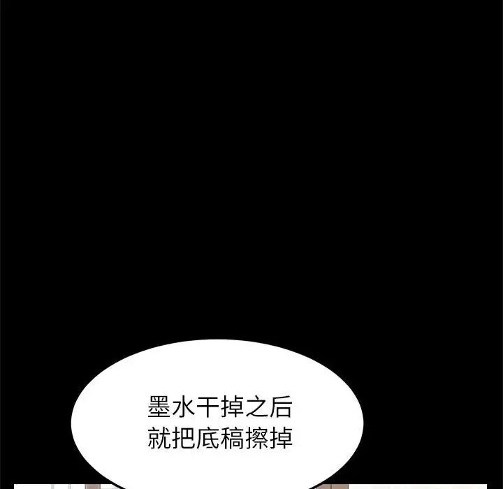 上门徒弟第5话