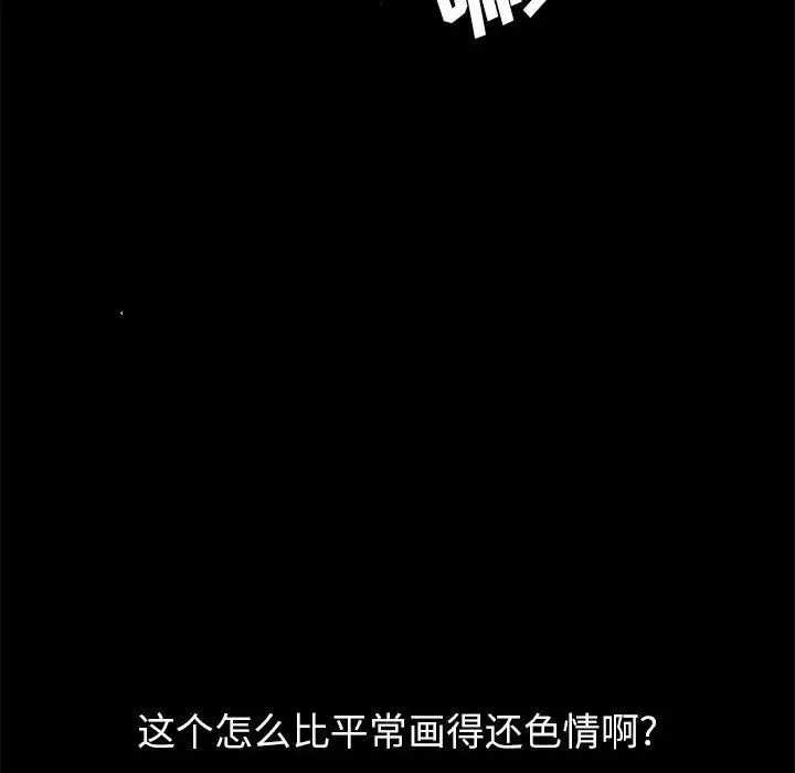 上門徒弟第5话