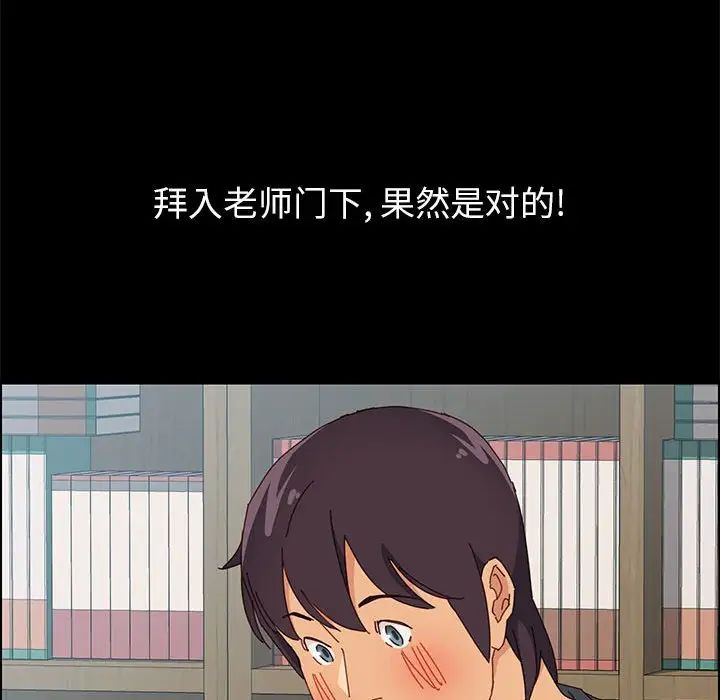 上門徒弟第5话