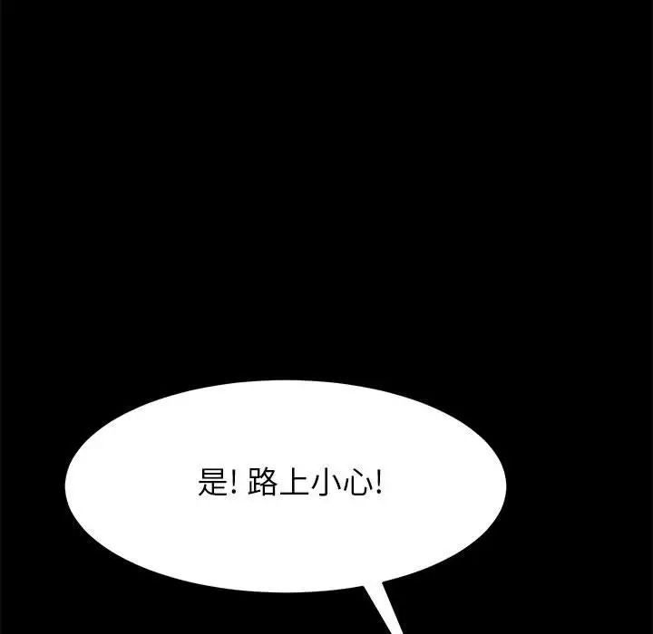 上门徒弟第5话