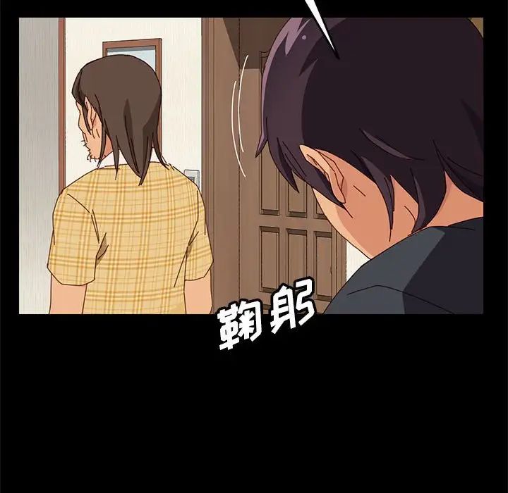 上门徒弟第5话