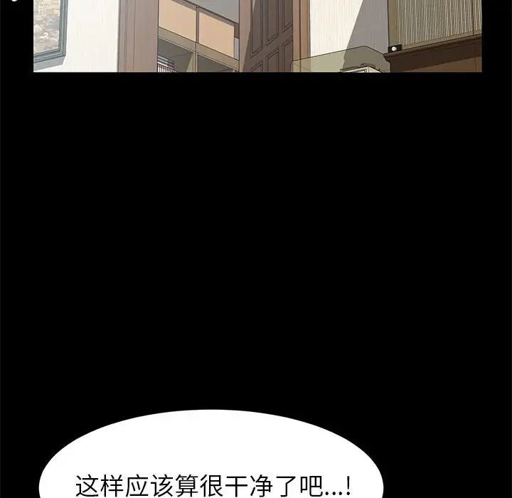 上门徒弟第5话