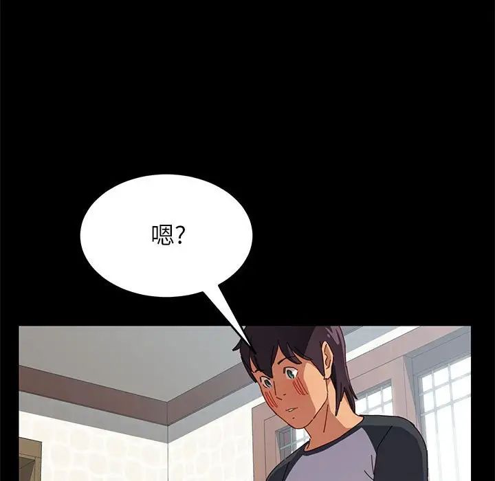上門徒弟第5话