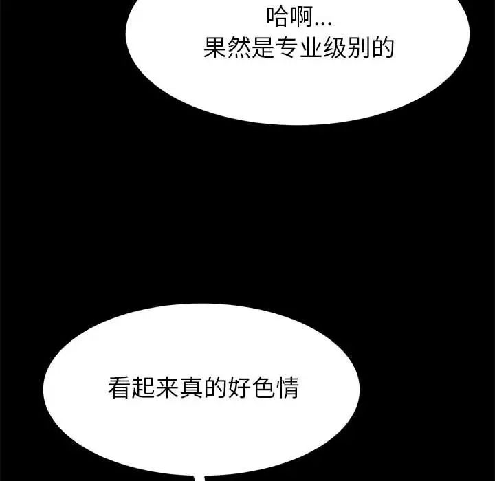 上門徒弟第5话