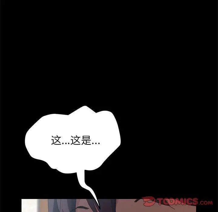 上门徒弟第5话