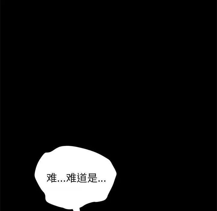 上门徒弟第5话