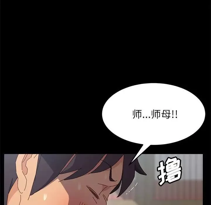 上門徒弟第5话