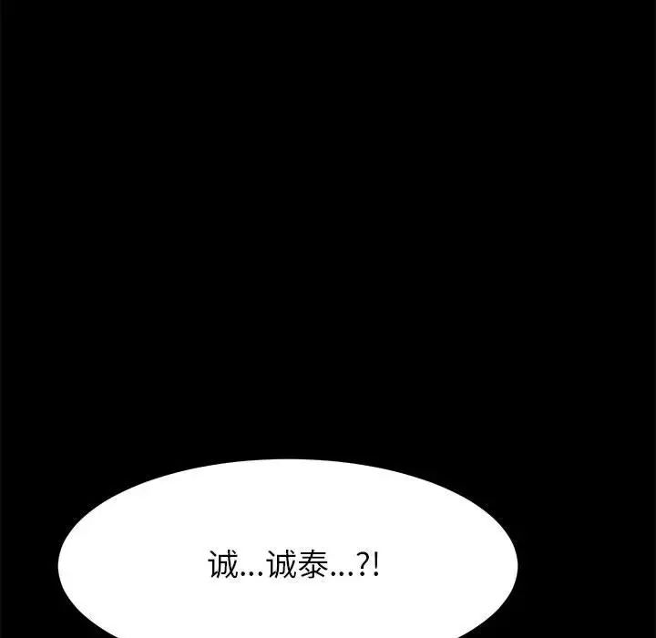 上门徒弟第5话