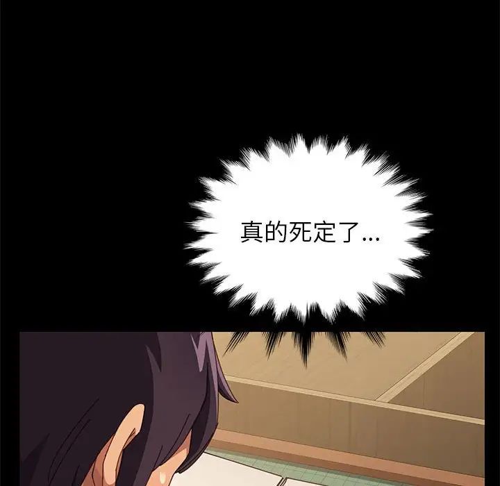 上門徒弟第5话