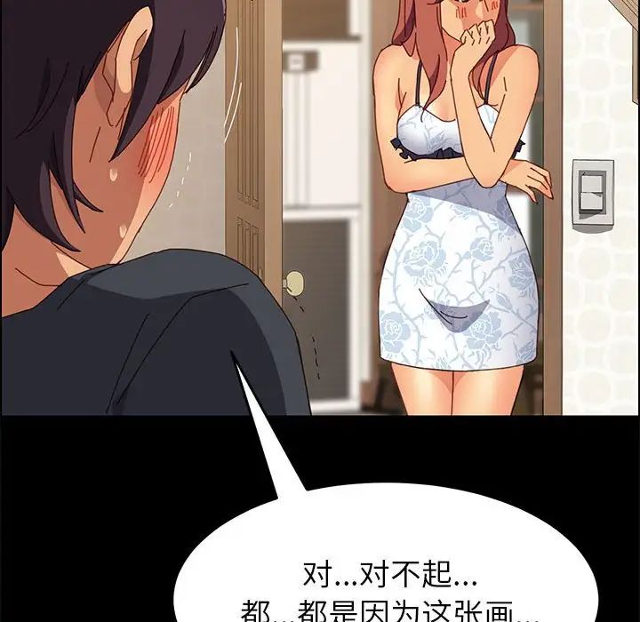 上门徒弟第5话