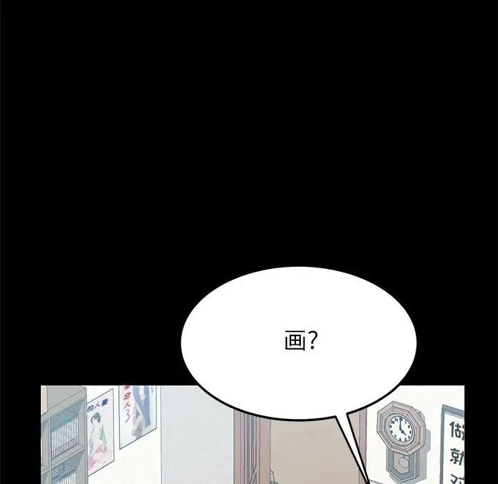 上门徒弟第5话