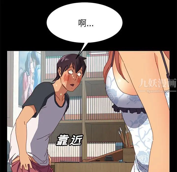 上门徒弟第5话