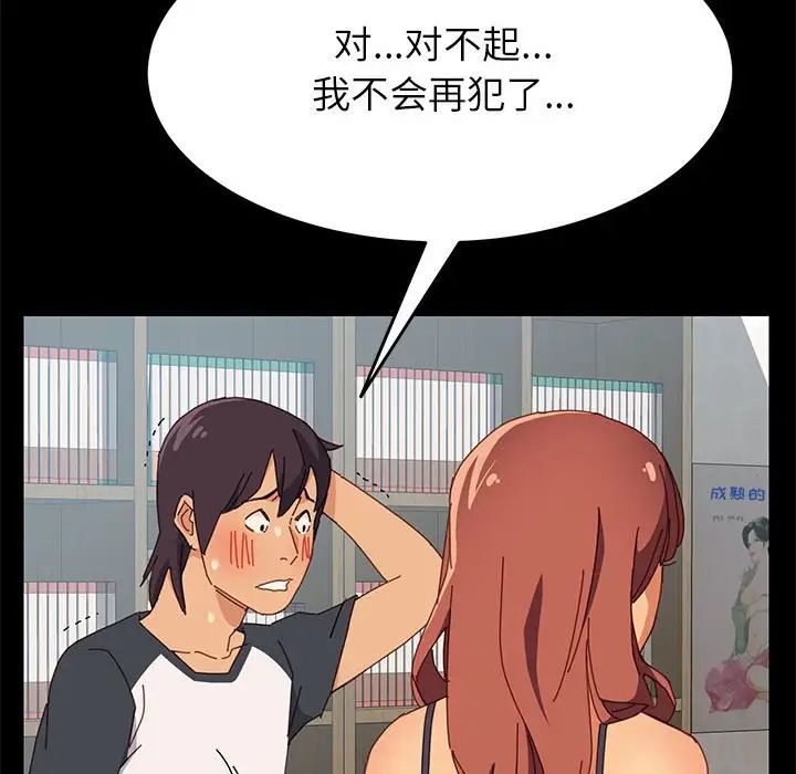 上门徒弟第5话