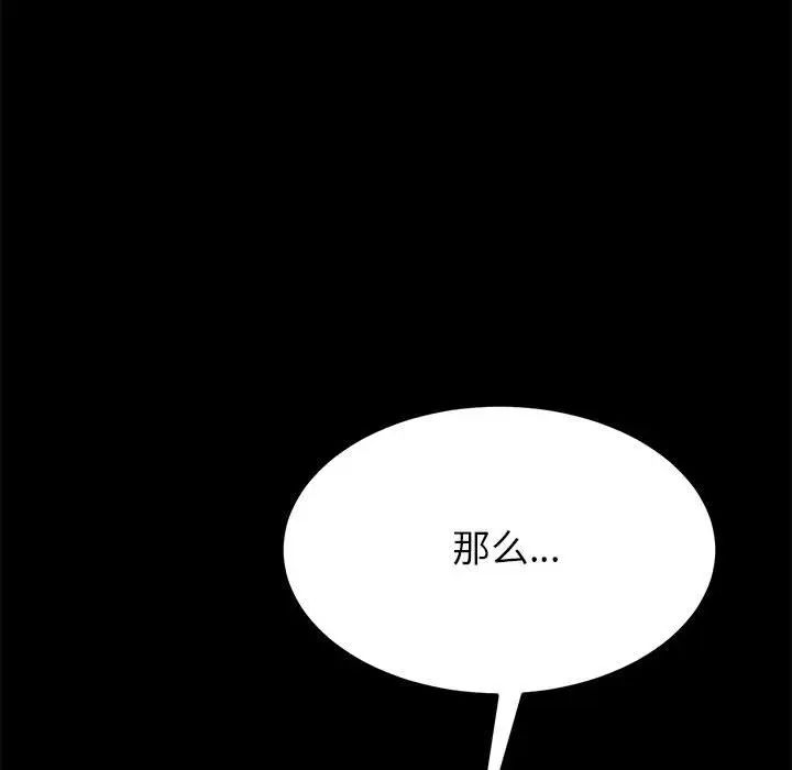 上门徒弟第5话
