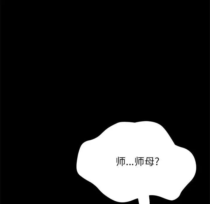 上门徒弟第5话