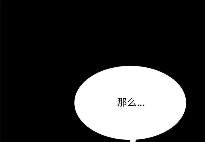 上门徒弟第6话