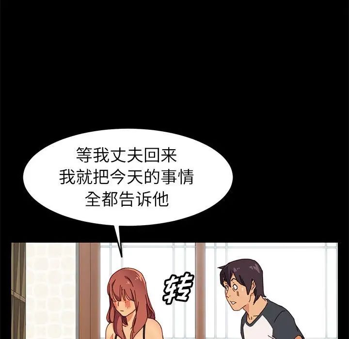 上门徒弟第6话