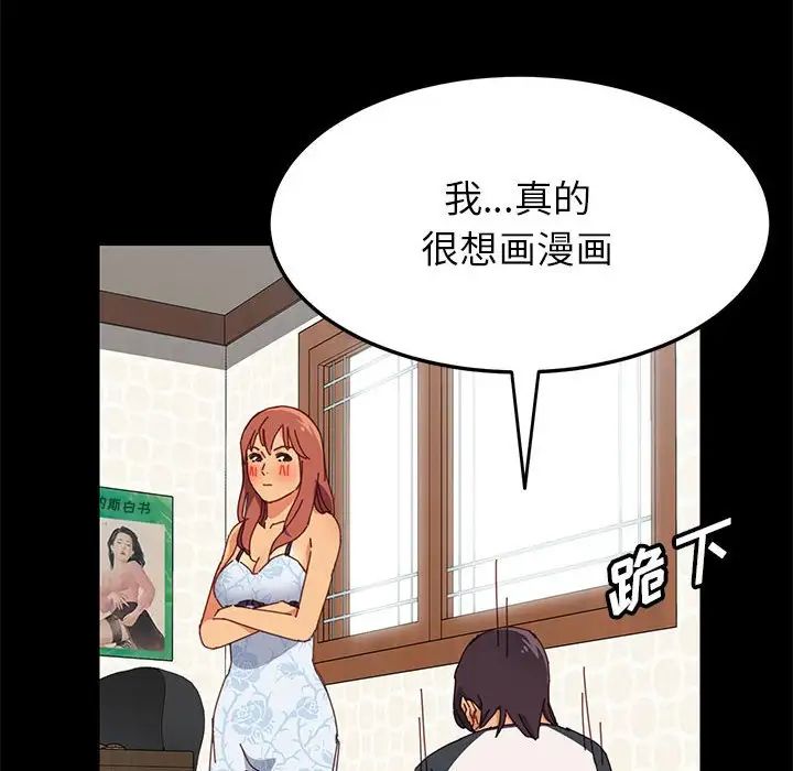 上门徒弟第6话