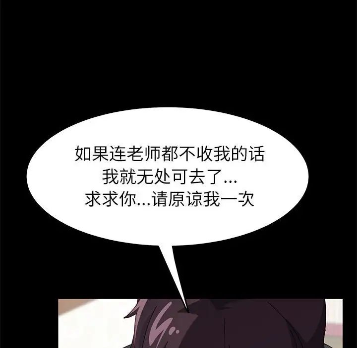 上门徒弟第6话