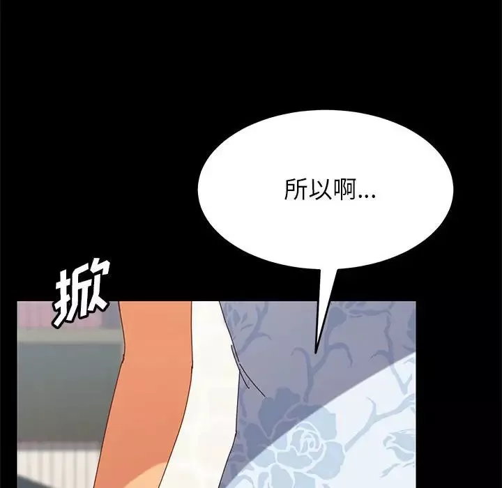 上門徒弟第6话