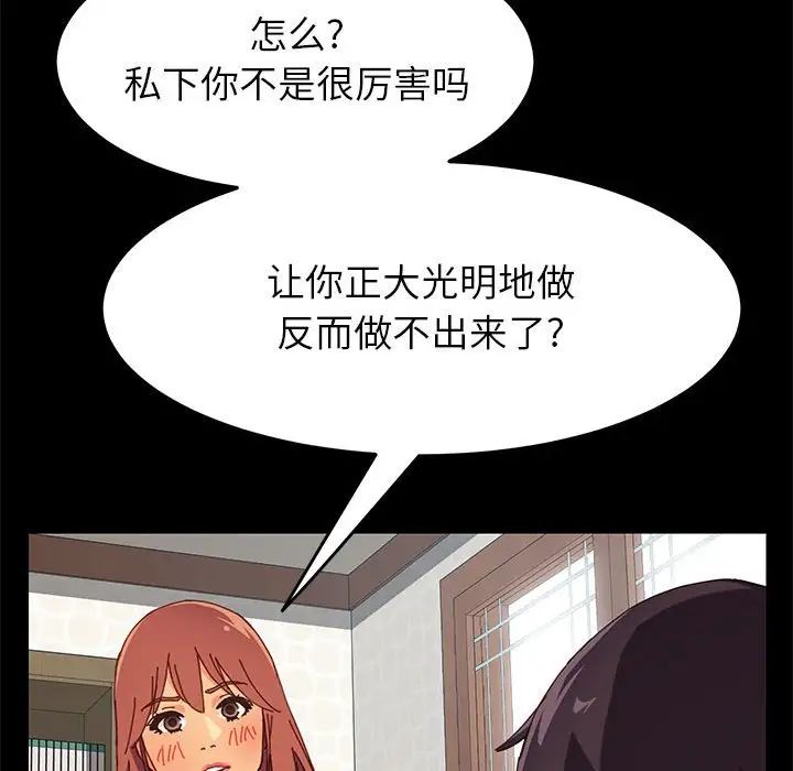 上门徒弟第6话