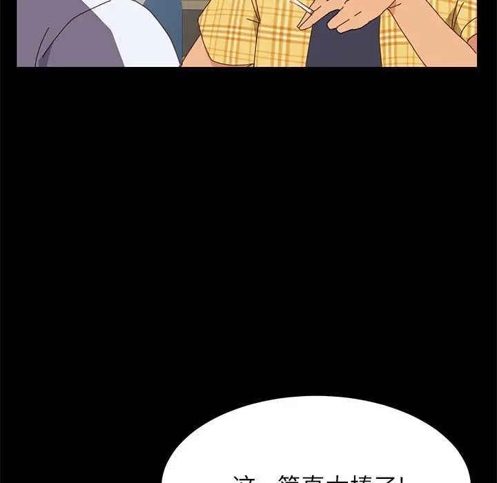 上门徒弟第6话